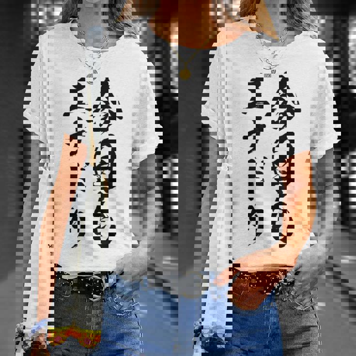 【今日もエナドリ】エナジードリンク おもしろ 面白い 文字 ユーモア ギャグ ネタ ウケ狙い エナドリ好き ジョーク Tシャツ 彼女への贈り物