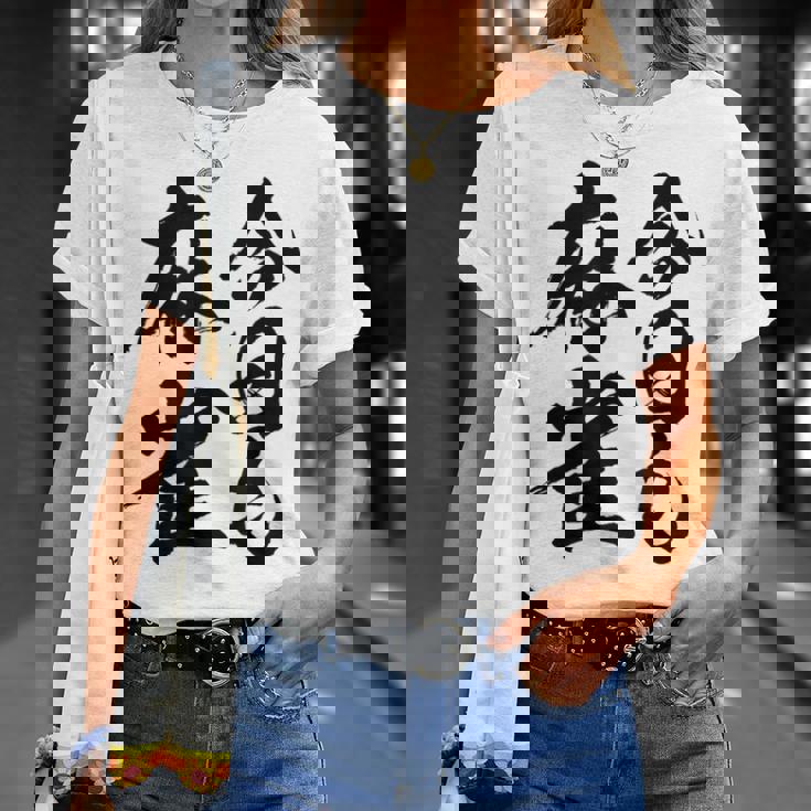 【今日も麻雀】筆文字 面白い ネタ 文字入り おもしろ 笑える ギャグ ウケ狙い お笑い ユーモア 言葉 ふざけ Tシャツ 彼女への贈り物