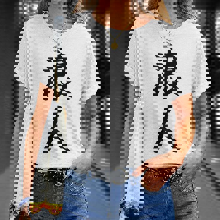 【浪人】ギャグ ネタ ウケ狙い 贈り物 ギフト 面白い 文字 おもしろ Tシャツ 彼女への贈り物