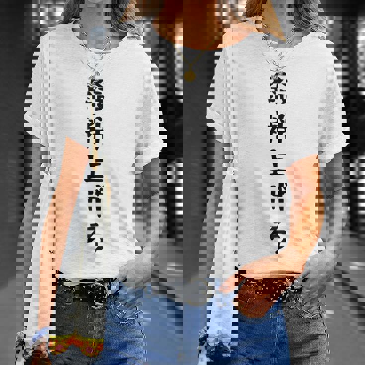 【給料上げろ】サラリーマン 会社員 社畜 ネタ ウケ狙い 面白い 文字 おもしろ ウケる 笑える 言葉 ふざけ ユーモア Tシャツ 彼女への贈り物