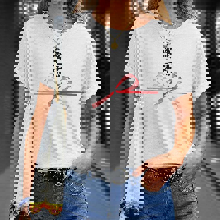 おもしろtシャツ【御祝】 誕生日 結婚記念日 水引 和柄 日本のお土産 記念品 ギャグ ウケ狙い 贈り物 ギフト Tシャツ 彼女への贈り物