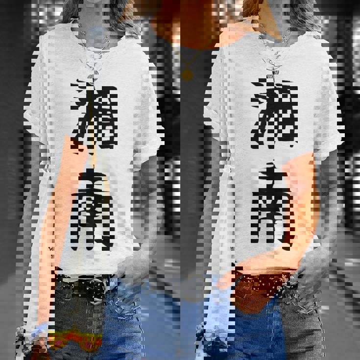 おもしろtシャツ【湘南】面白い 文字 ギャグ ネタ ウケ狙い ふざけ 笑える 笑いが取れる Tシャツ 彼女への贈り物