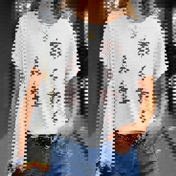 わくわく人生 Tシャツ 彼女への贈り物