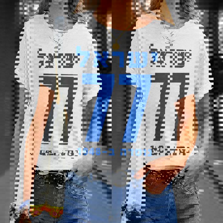 イスラエル 77 ヘブライ語ヨム・ハーツマウト イスラエル独立記念日 Tシャツ 彼女への贈り物
