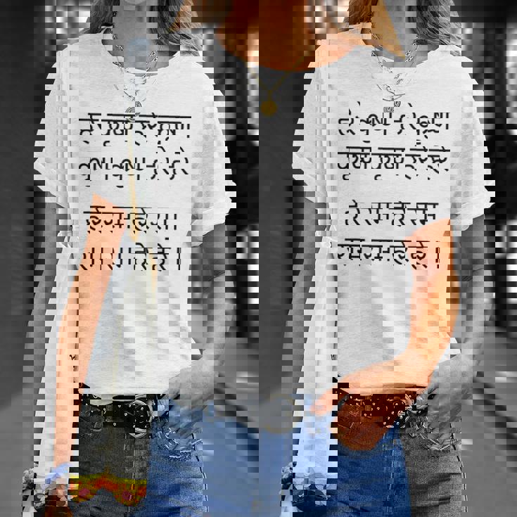 ハレ クリシュナ マハ マントラ ヒンドゥー教 サンスクリット スピリチュアル 聖歌 Tシャツ 彼女への贈り物