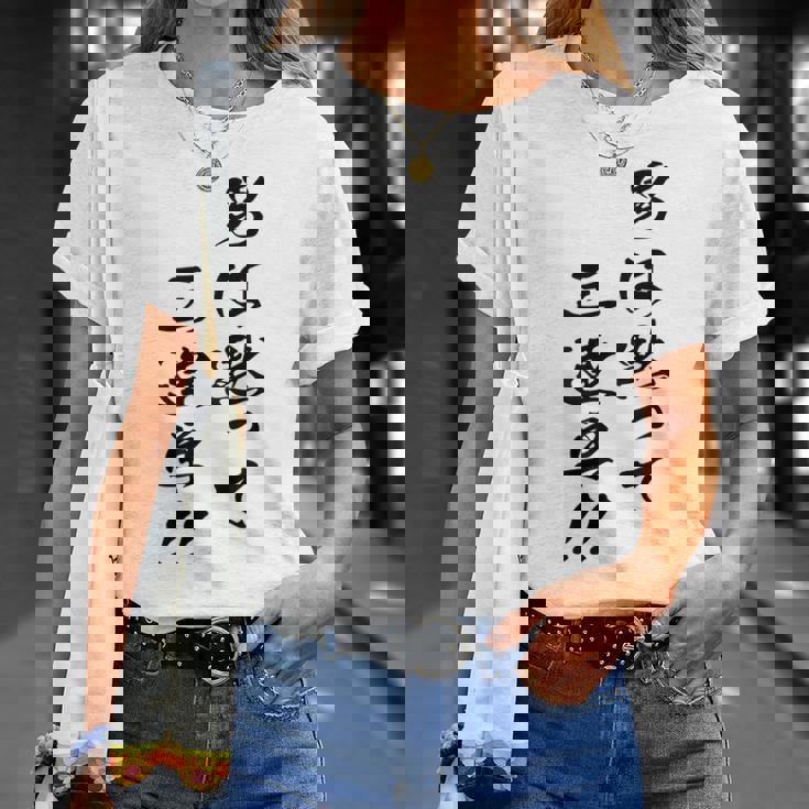 元祖 男は黙って三連単 プリント位置 Tシャツ 彼女への贈り物