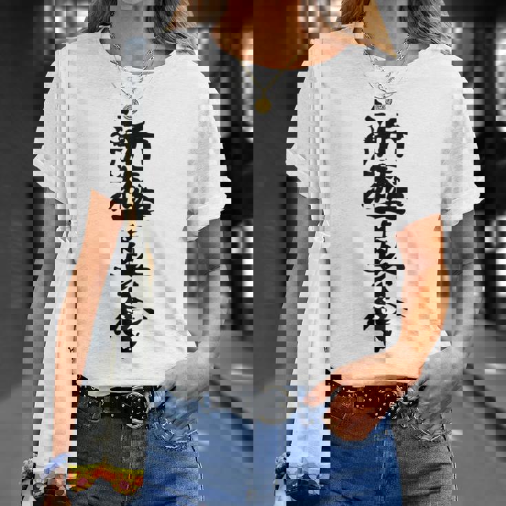 新キョクシン 漢字 Tシャツ 彼女への贈り物