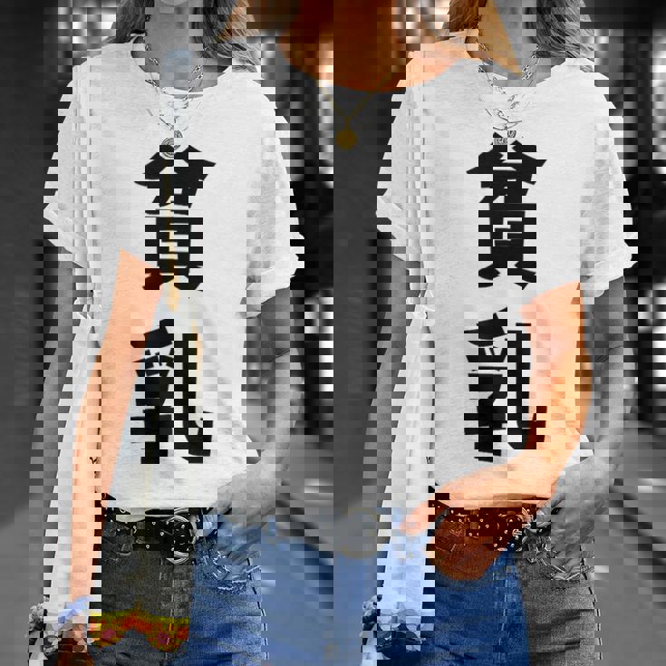 貧乳 おもしろ ネタ Tシャツ 彼女への贈り物