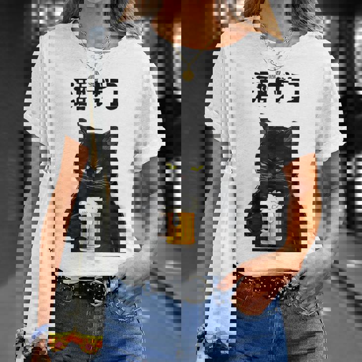酒ザコ 猫 おもしろ ビール ネタ系 飲み会 面白いデザイン ギャグ系 服 Tシャツ 彼女への贈り物