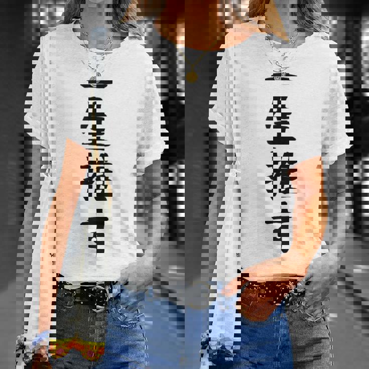 面白いtシャツ【一生推す】推し活 推し事用 アイドル おもしろ 文字 ギャグ ネタ ウケ狙い 笑える 笑いが取れる Tシャツ 彼女への贈り物