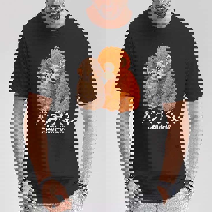 2026年 最愛 モンキーパンチ マカク ぬいぐるみ パンチくん かわいい Tシャツ 面白い贈り物