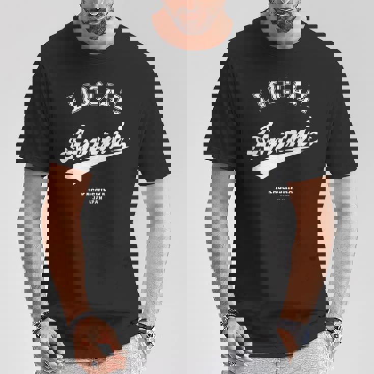 Amami Local 奄美市ローカル 故郷 Tシャツ 面白い贈り物