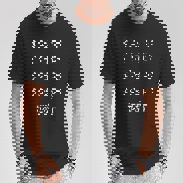 Ktav Ashuri アルファベット ヘブライ語 学生 スピーカー Tシャツ 面白い贈り物