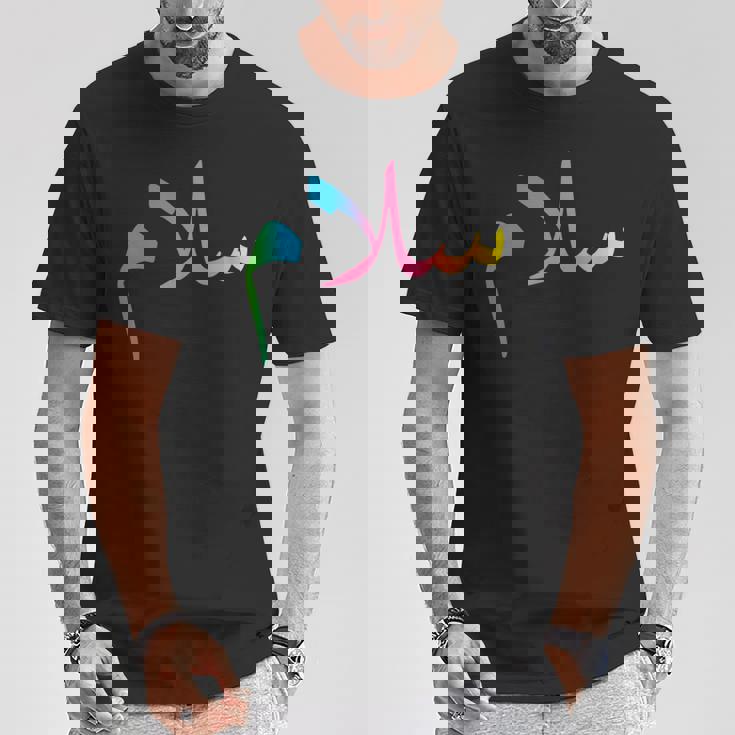 Peace Anti War アラビアサラームtシャツ Tシャツ 面白い贈り物