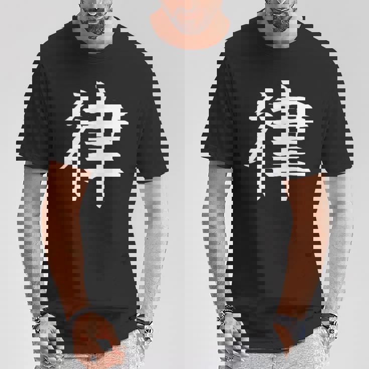 Ritsu 律 Tシャツ 面白い贈り物