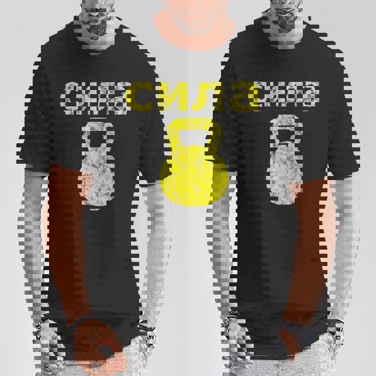 Russiantrength ケトルベル 筋力ワークアウトエクササイズ Tシャツ 面白い贈り物