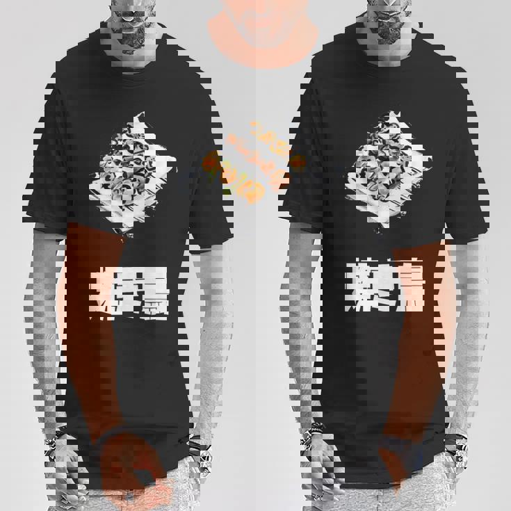 Yakitori 焼き鳥、Grilled Chicken Japanese Food Tシャツ 面白い贈り物