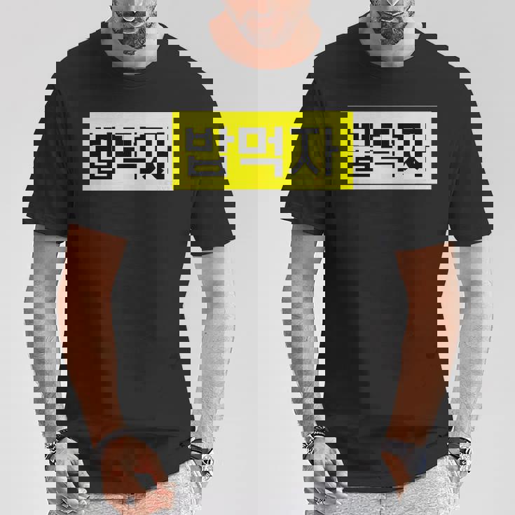 「Let's Eat Food」おもしろ韓国ハングル Tシャツ 面白い贈り物