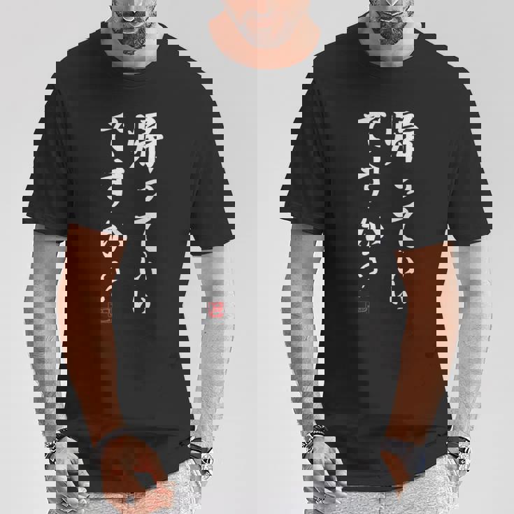 「帰っていいですか？」おもしろい冗談、面白い Tシャツ 面白い贈り物