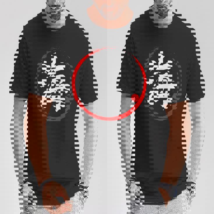 「海」日本語漢字文字 Tシャツ 面白い贈り物