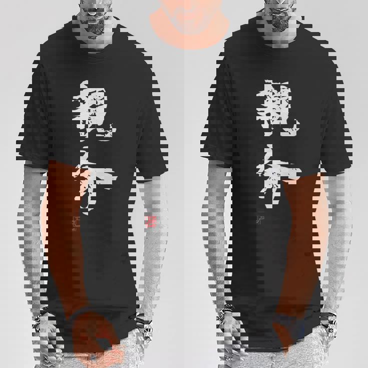 「親分」文字入り おもしろ 筆文字 面白い 服 面白い Tシャツ 面白い贈り物