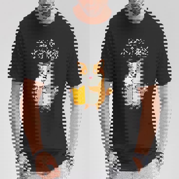 【こまめな水分補給】コーギー犬 ビール 酒熱中症対策 お酒 ビール 夏 暑さ おもしろ 面白い Tシャツ 面白い贈り物