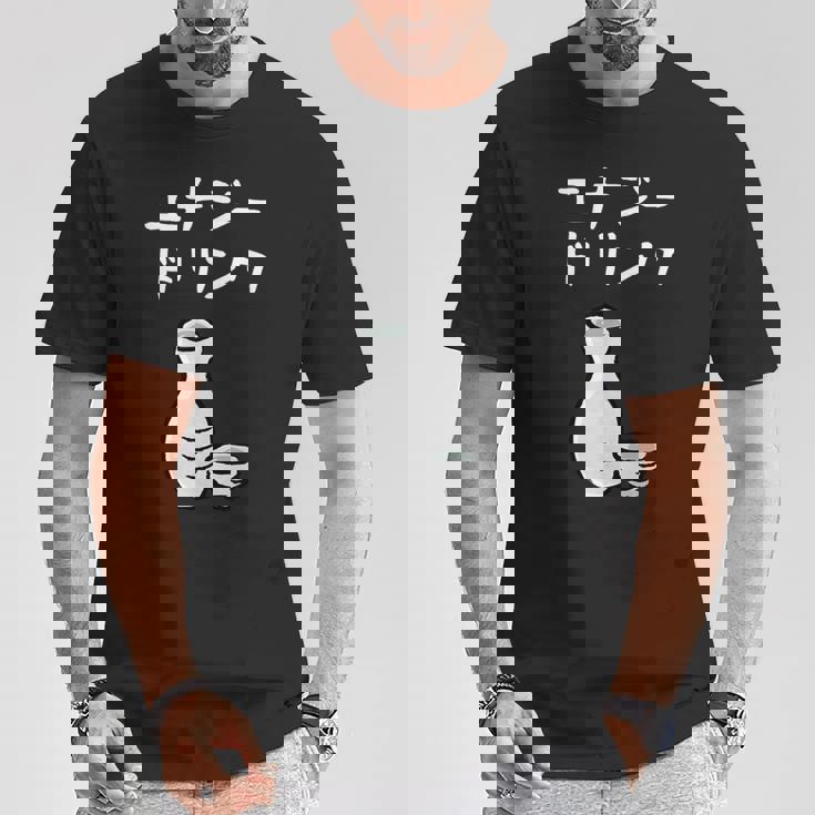 【エナジードリンク】日本酒 徳利 お酒 酒蔵 飲酒 酒好き 飲み会 エナドリ 居酒屋 パーティー おもしろ 面白い ネタ Tシャツ 面白い贈り物