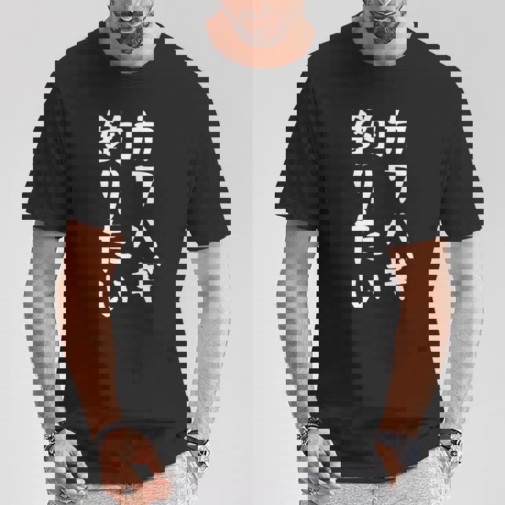 【カワハギ釣りたい】かわはぎ 皮剥 釣り 魚 魚釣り 釣りバカ アングラー 釣り人 釣り好き おもしろ 面白い ネタ 長袖tシャツ Tシャツ 面白い贈り物