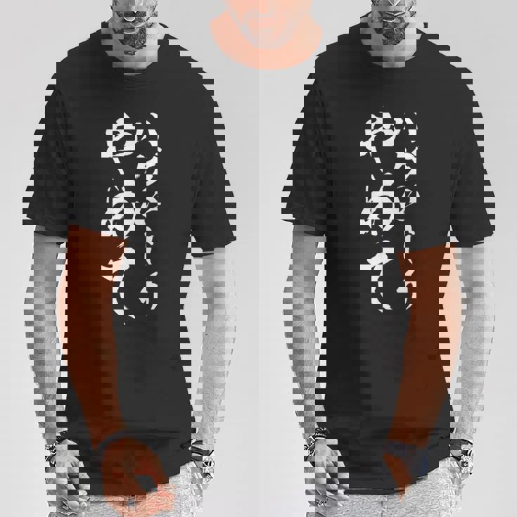 【ハゲいじりやめて】おもしろ 面白い 文字 ふざけ 文字入り ギャグ ネタ ウケ狙い 名言 笑える ユーモア 変な Tシャツ 面白い贈り物