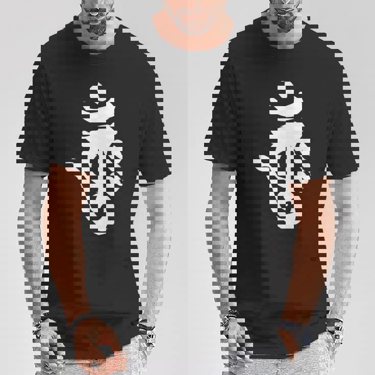 【バーンク】梵字 大日如来 金剛界 手書き 悉曇文字 古代文字 仏教 グッズ 守護神 開運 お守り スピリチュアル お寺 Tシャツ 面白い贈り物