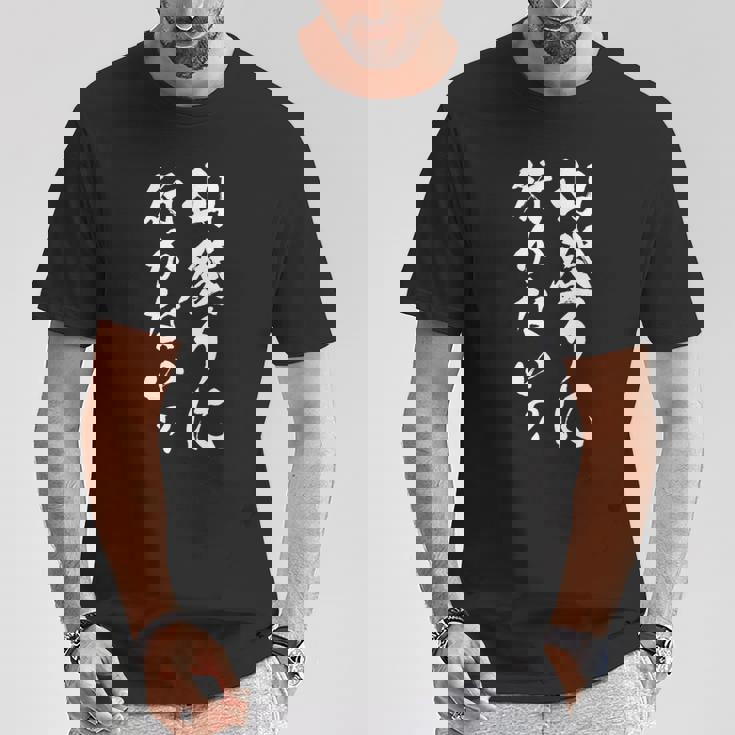 【山登りに行かない？】登山 ハイキング 面白い 文字 おもしろ 文字入り ネタ ウケ狙い 笑える 遊び心 文字入れ Tシャツ 面白い贈り物