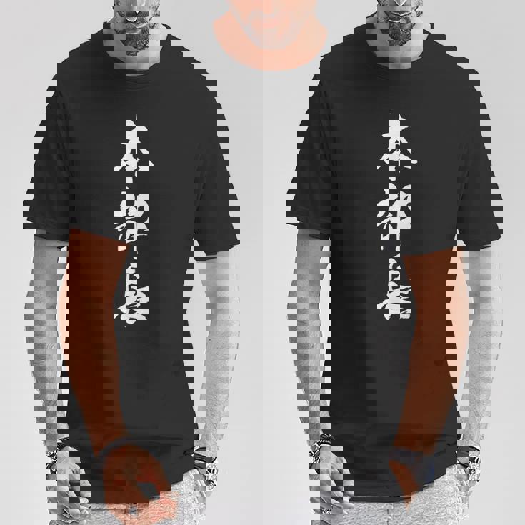 【本部長】文字 面白い ネタ 文字入り おもしろ 笑える 筆文字 ギャグ ウケ狙い お笑い ユーモア ふざけ 文字入れ Tシャツ 面白い贈り物