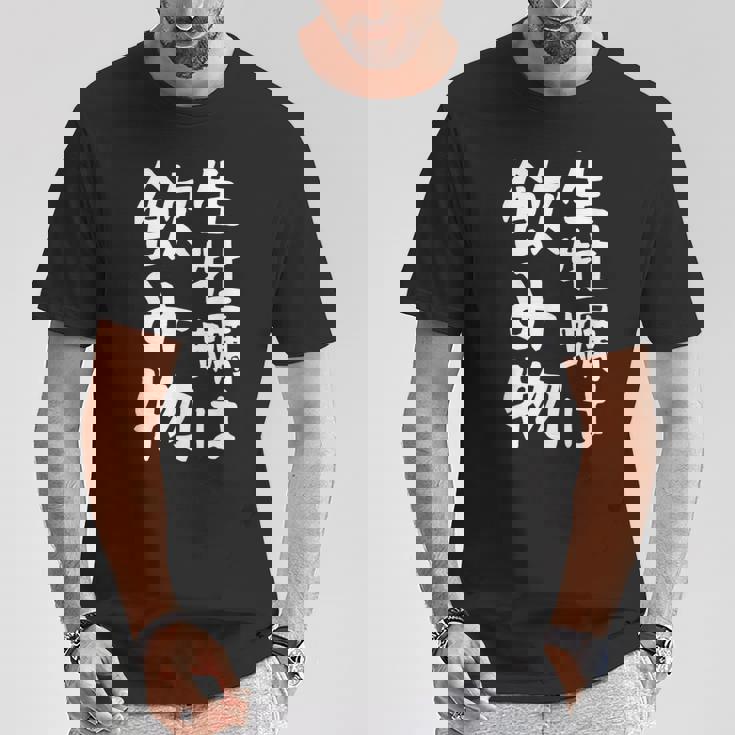 【生牡蠣は飲み物】ギャグ ネタ ウケ狙い 贈り物 ギフト 面白い 文字 おもしろ Tシャツ 面白い贈り物