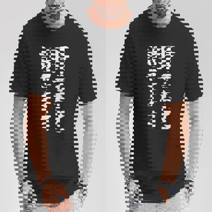 【野菜と話せます】面白い 文字 おもしろ ウケる ギャグ ネタ ウケ狙い 文字入り 笑える 言葉 ふざけ お笑い 変な Tシャツ 面白い贈り物