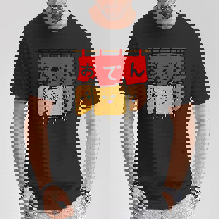 おでんたち Tシャツ 面白い贈り物