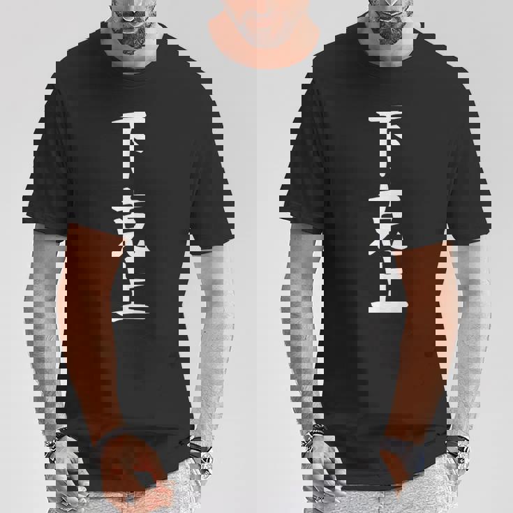 おもしろtシャツ【下克上】ギャグ ネタ ウケ狙い 贈り物 ギフト Tシャツ 面白い贈り物