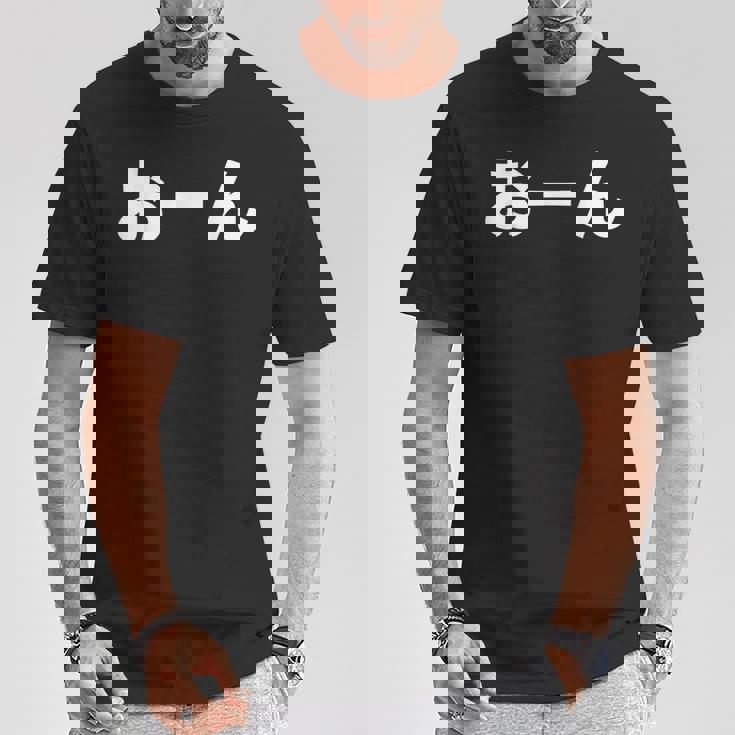 おーん 岡田監督 阪神 Tシャツ 面白い贈り物