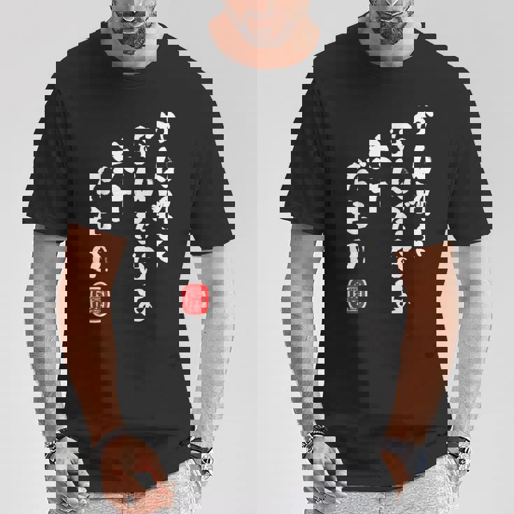 かんれき なんだなあ 六十だもの 還暦 歳 60才 誕生日 お祝い 60代 アラ還 パロディ ギャグ 面白 Tシャツ 面白い贈り物