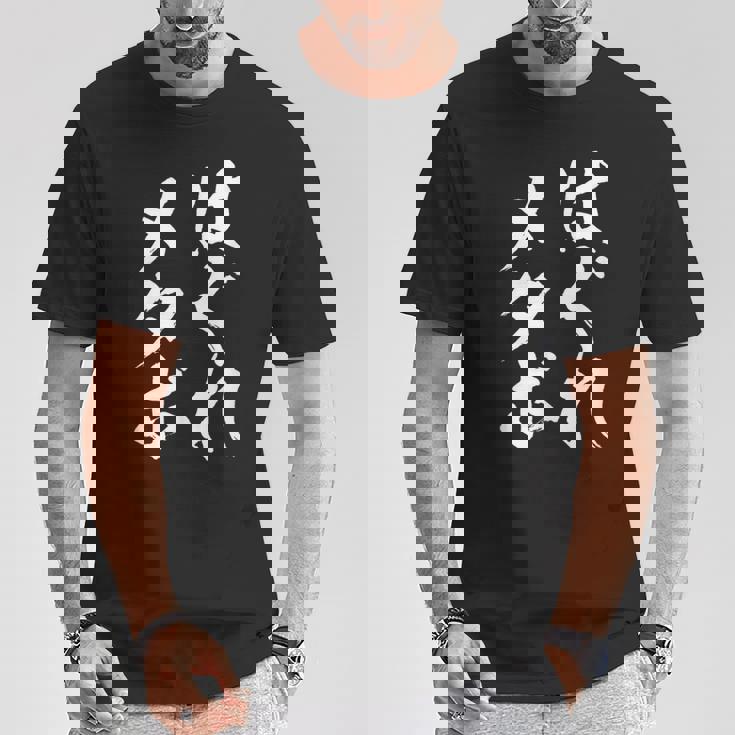 はぐれメタボ 面白いtシャツ デブ 文字入り メンズ おもしろ 面白い 服 グッズ 文字tシャツ ネタ Tシャツ 面白い贈り物