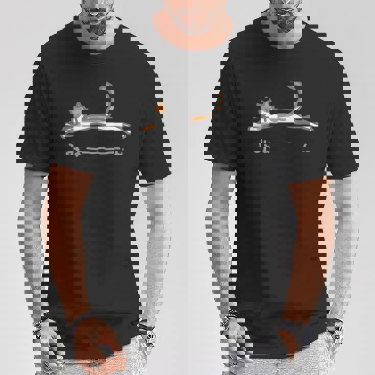 みょーーーん 猫 ネコ ねこ 三毛猫 愛猫 伸びる ジャンプ シンプル ほのぼの かわいい メンズ レディース キッズ Tシャツ 面白い贈り物