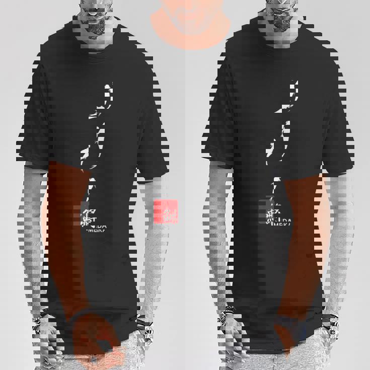 めだかイラスト入り 長袖tシャツ Tシャツ 面白い贈り物