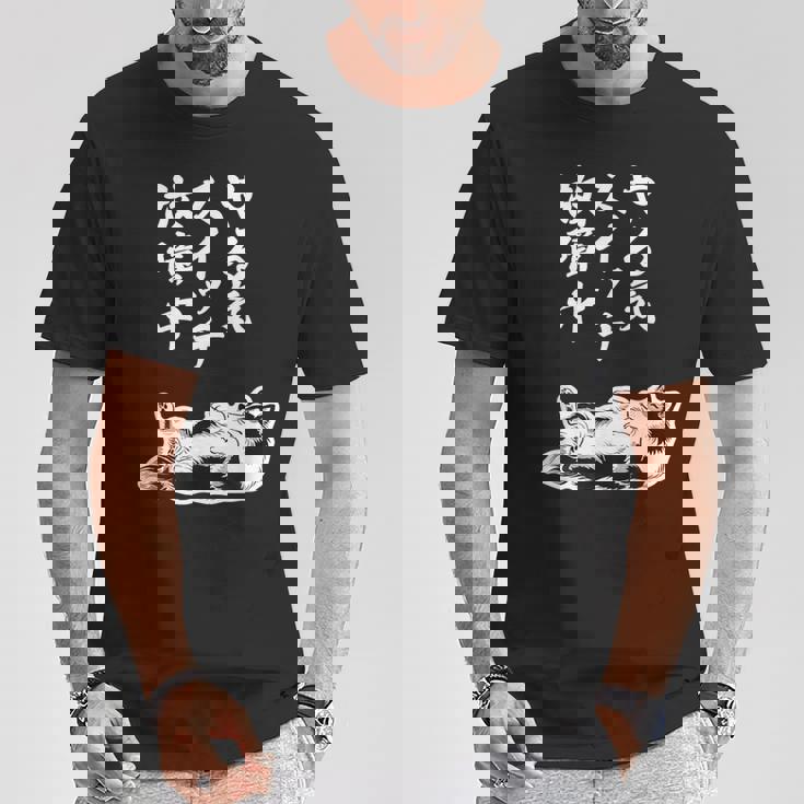 やる気スイッチ故障中 シェットランドシープドッグ シェルティ グッズ 犬 おもしろ 面白い ネタ 笑える 和風 Tシャツ 面白い贈り物