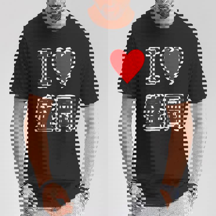 アイラブ・盛岡（I Love ハート）【47都道府県】Jimo-T ジモティ 地元愛 旅行 お土産 観光 Tシャツ 面白い贈り物