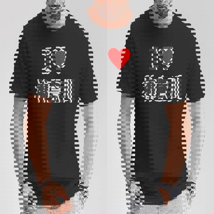 アイラブ・神奈川（I Love かながわ）【47都道府県・市区町村】ジモtティ 地元 お土産 観光旅行 メッセージ・面白 Tシャツ 面白い贈り物