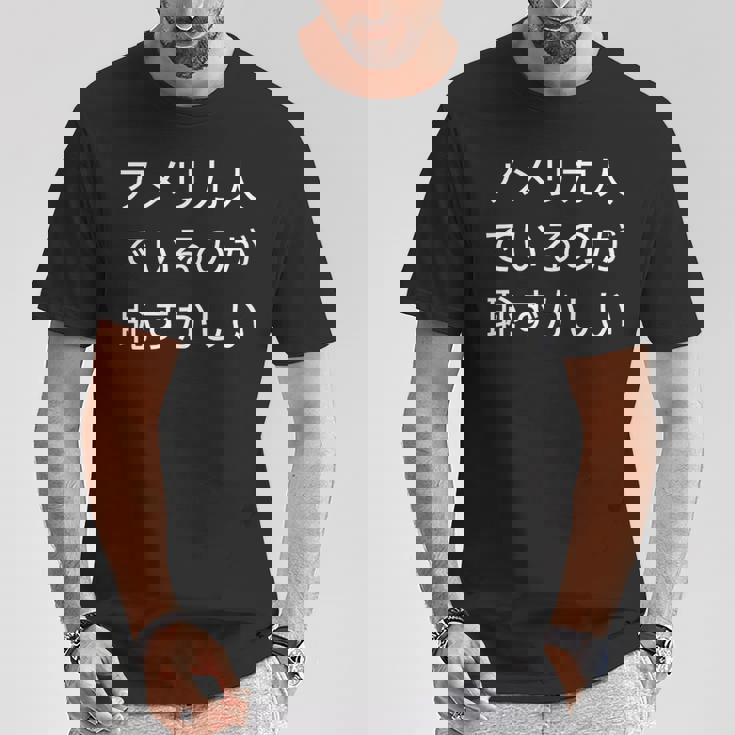 アメリカ人でいるのが恥ずかしい 日本語 アメリカ人 海外生活 日本在住 Tシャツ 面白い贈り物