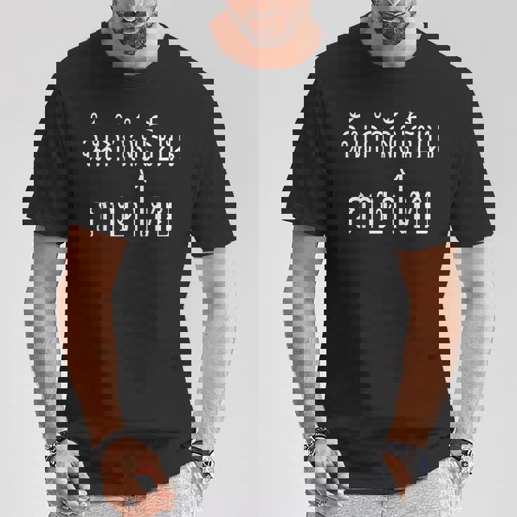 タイレタータイでタイ語を学んでいます Tシャツ 面白い贈り物