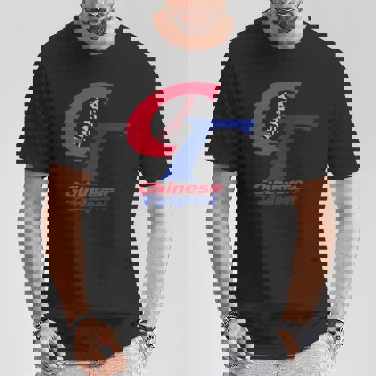 チャイニーズタイペイ 野球 台湾 I Love Taiwan ボーイフレンドギフト 長袖tシャツ Tシャツ 面白い贈り物