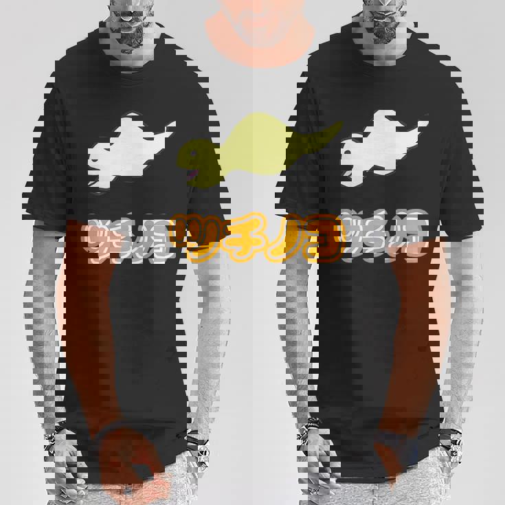 ツチノコ【どうぶつフレンズ】蛇 面白 動物 ゆるくてかわいい キャラクター イラスト Tシャツ 面白い贈り物