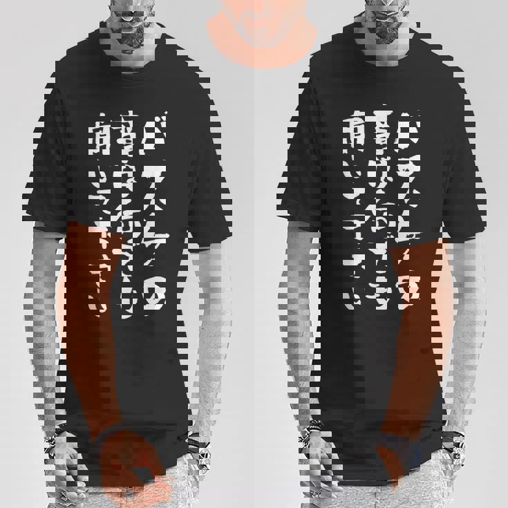 バスケ 面白tシャツ おもしろ 服 ネタ バスケットボール メンズ おもしろグッズ バスケ部 ウケ狙い Tシャツ 面白い贈り物