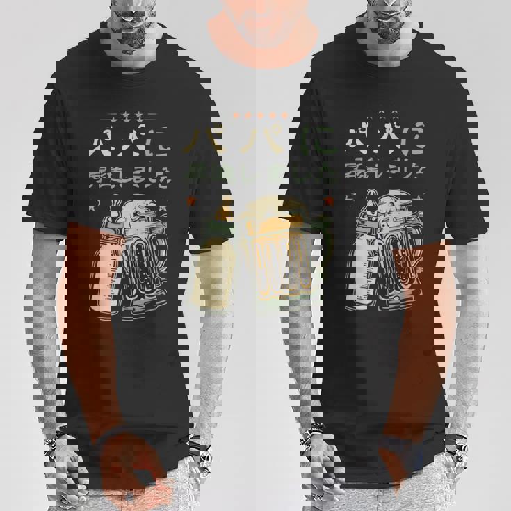 パパになる・パパに昇進しました・父のお知らせ・パパになりました Tシャツ 面白い贈り物